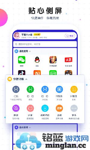 魔秀桌面手机版截图3