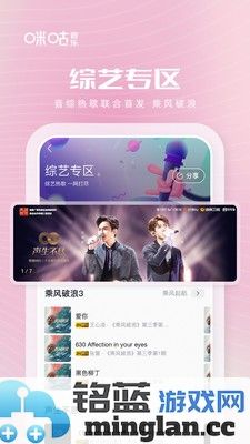 咪咕音乐APP截图3