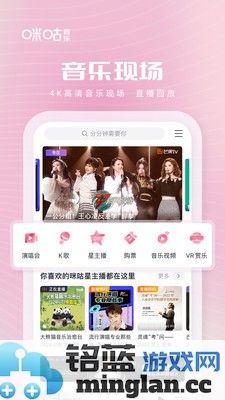 咪咕音乐APP截图2