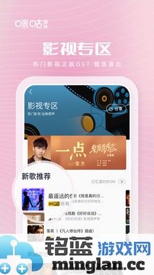 咪咕音乐APP截图5