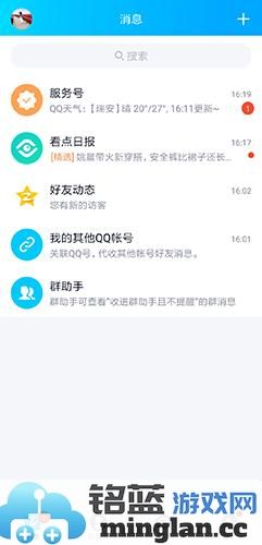 QQ手机版官方直版_QQ手机版免费下载9.1.31