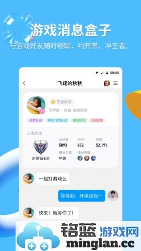 QQ手机版截图3