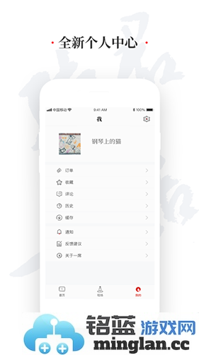 一席app截图3