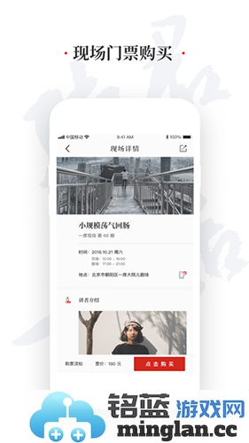 一席app截图4