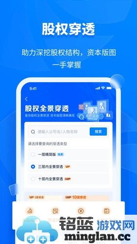 天眼查企业查询截图5