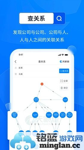 天眼查企业查询截图3