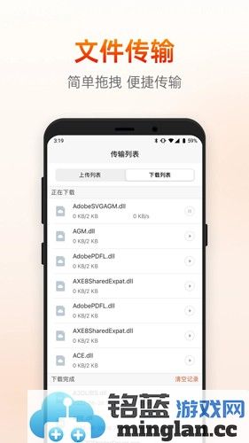 向日葵远程控制APP截图3