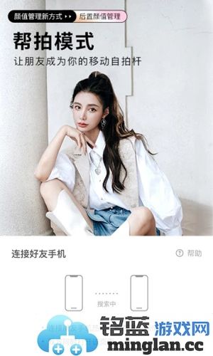 美颜相机app截图4