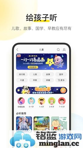 酷我音乐手机版截图5