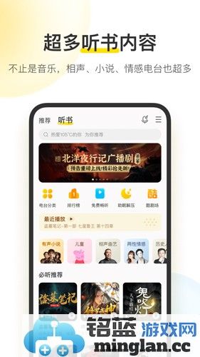 酷我音乐手机版截图3