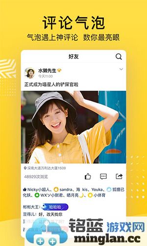 QQ空间APP截图1