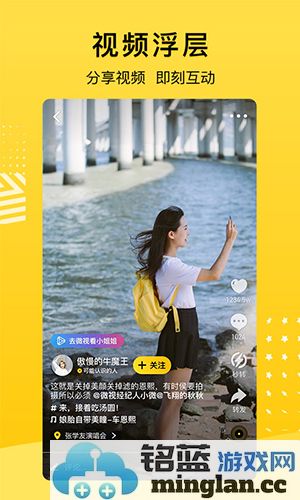 QQ空间APP截图4