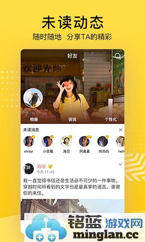 QQ空间APP截图3