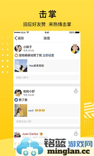 QQ空间APP截图2