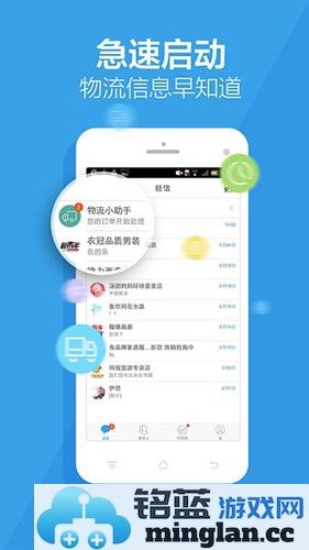 旺信app截图2