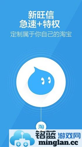 旺信app截图1