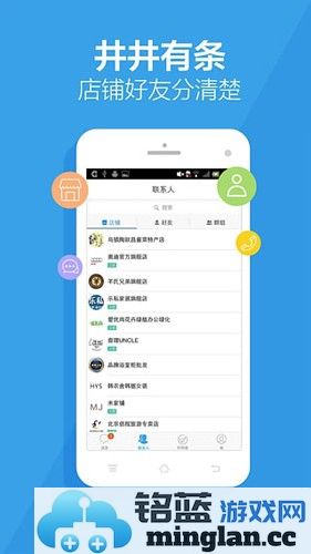 旺信app截图3