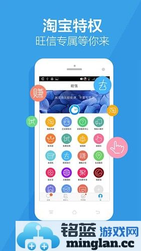 旺信app截图4