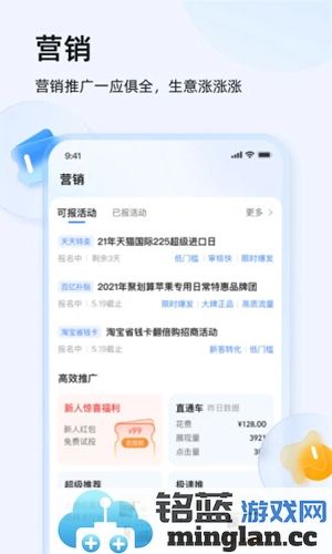 千牛APP截图5