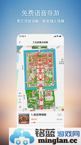 搜狗地图APP截图1