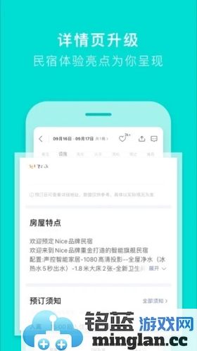 途家APP截图1