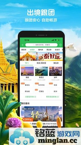 途牛旅游APP截图2