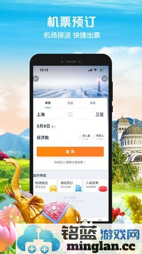 途牛旅游APP截图4