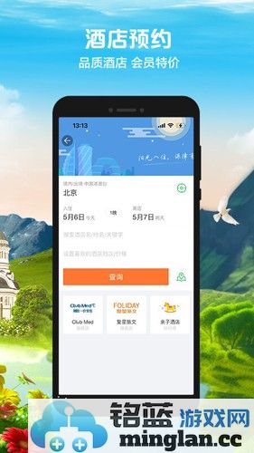 途牛旅游APP截图5