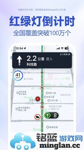 百度地图APP截图1