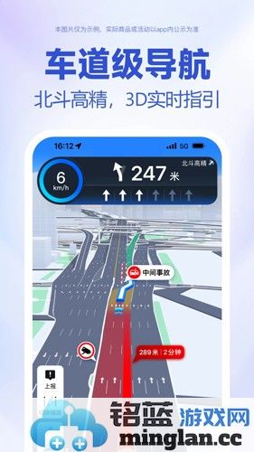 百度地图APP截图4