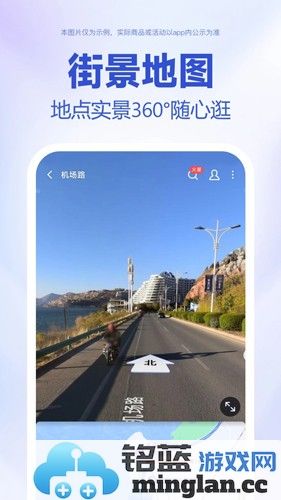 百度地图APP截图5