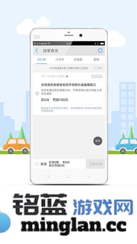 悠悠导航截图1