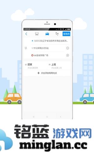 悠悠导航截图2