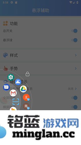 悬浮辅助截图2