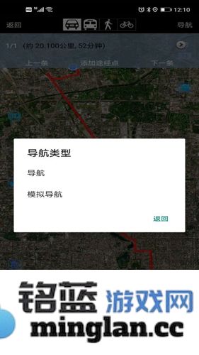 奥维互动地图手机版截图5