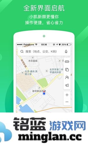 凯立德导航助手app截图1