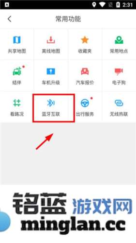 凯立德导航助手app官方直版_凯立德导航助手app免费下载8.4.19