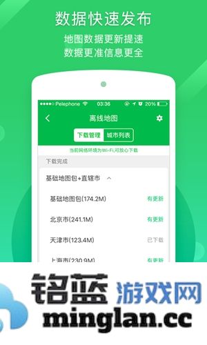 凯立德导航助手app截图3