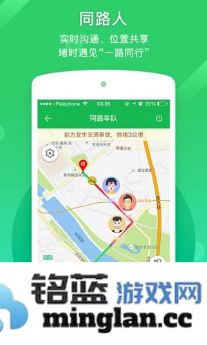 凯立德导航助手app截图2