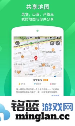 凯立德导航助手app截图4