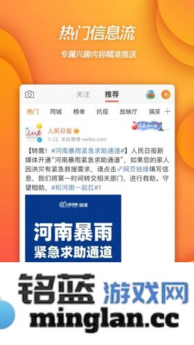 新浪微博app截图1