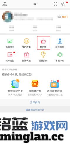 新浪微博app官方直版_新浪微博app免费下载15.1.0