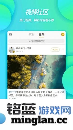 新浪微博app截图3