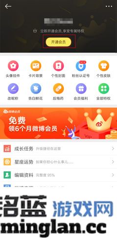 新浪微博app官方直版_新浪微博app免费下载15.1.0