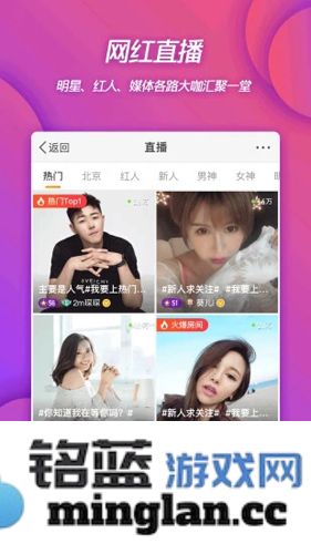 新浪微博app截图5