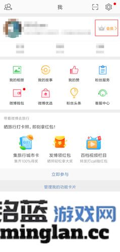 新浪微博app官方直版_新浪微博app免费下载15.1.0