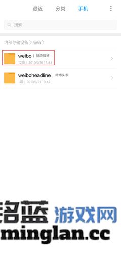 新浪微博app官方直版_新浪微博app免费下载15.1.0