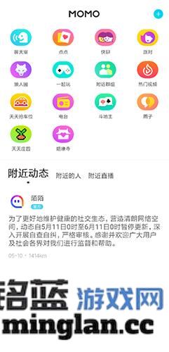 MOMO陌陌app官方直版_MOMO陌陌app免费下载9.15.5