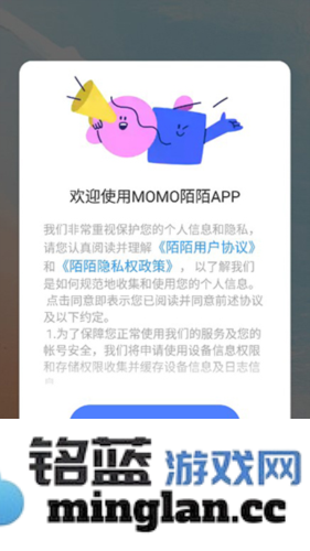 MOMO陌陌app官方直版_MOMO陌陌app免费下载9.15.5