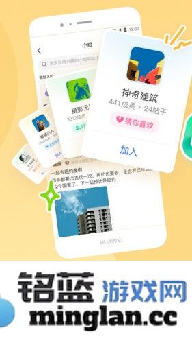 MOMO陌陌app截图4